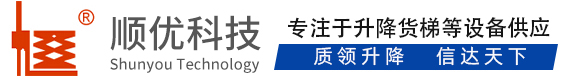 衢州顺优升降科技有限公司