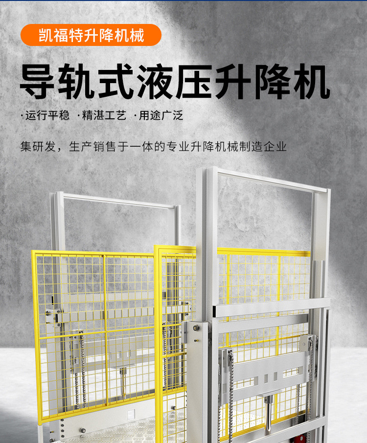 衢州液压货梯厂家一站式服务内容